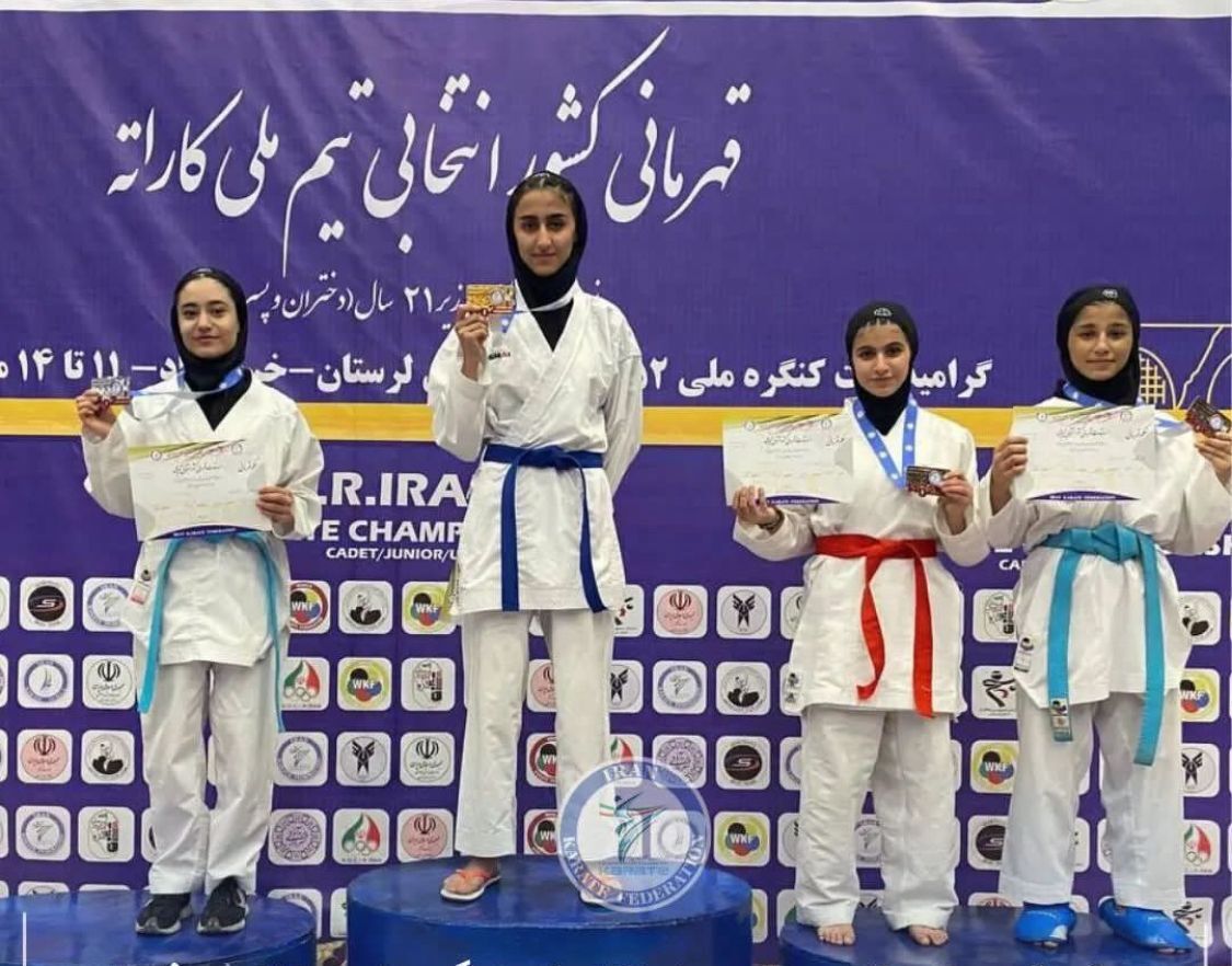 تهران قهرمان رقابت‌های کاراته دختران کشور در خرم‌آباد شد